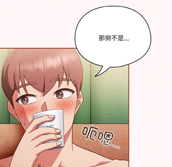 第10话 第 14 页