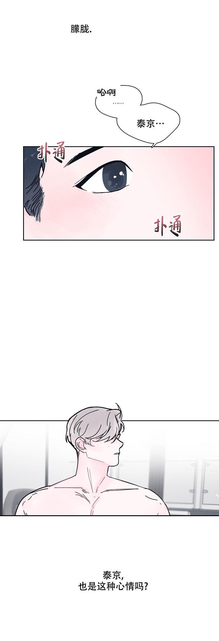 第8话 越来越着急 第 4 页