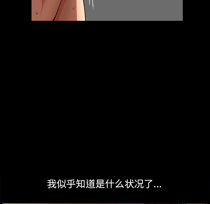 第2话 第 84 页