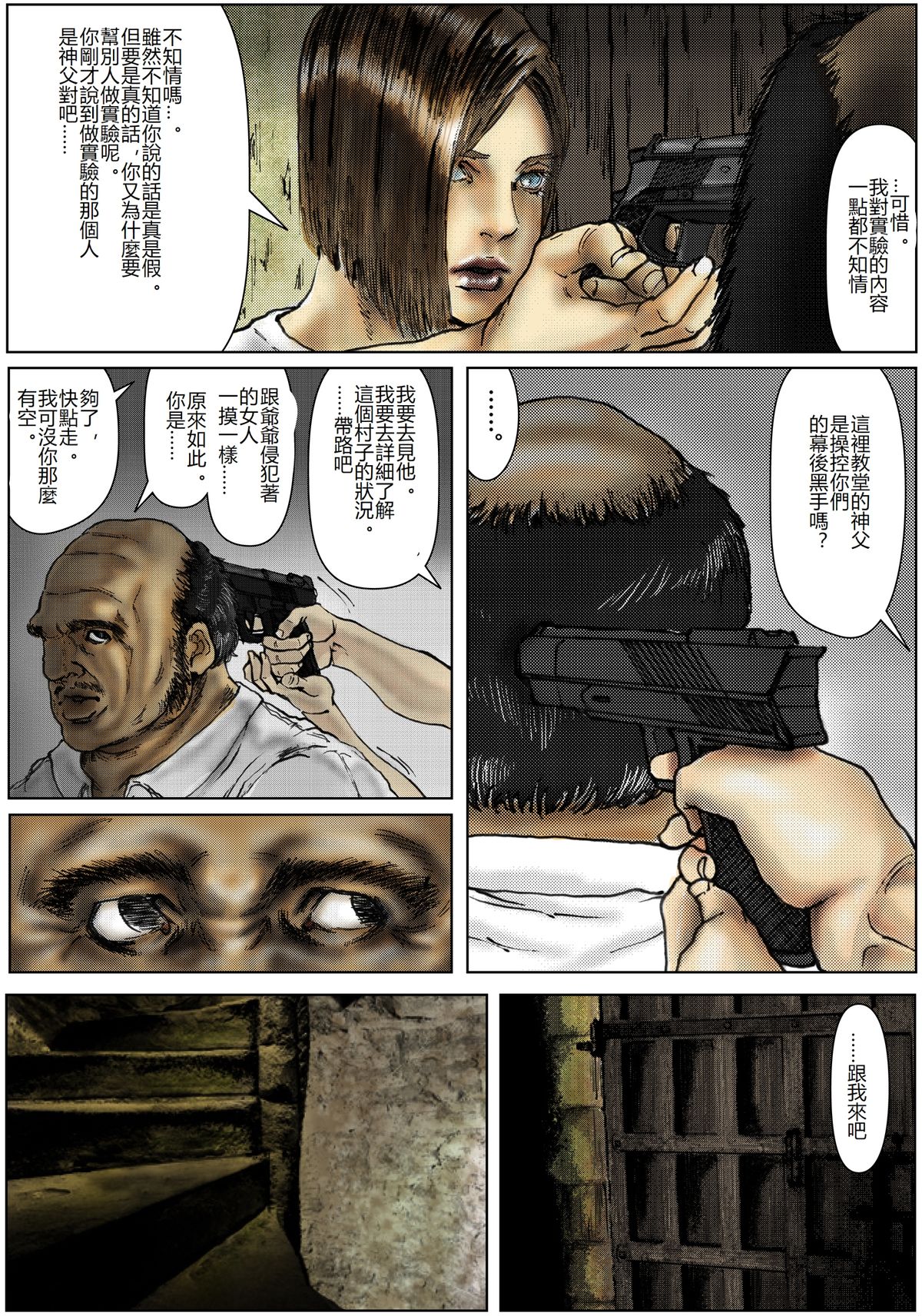 第1话 第 49 页
