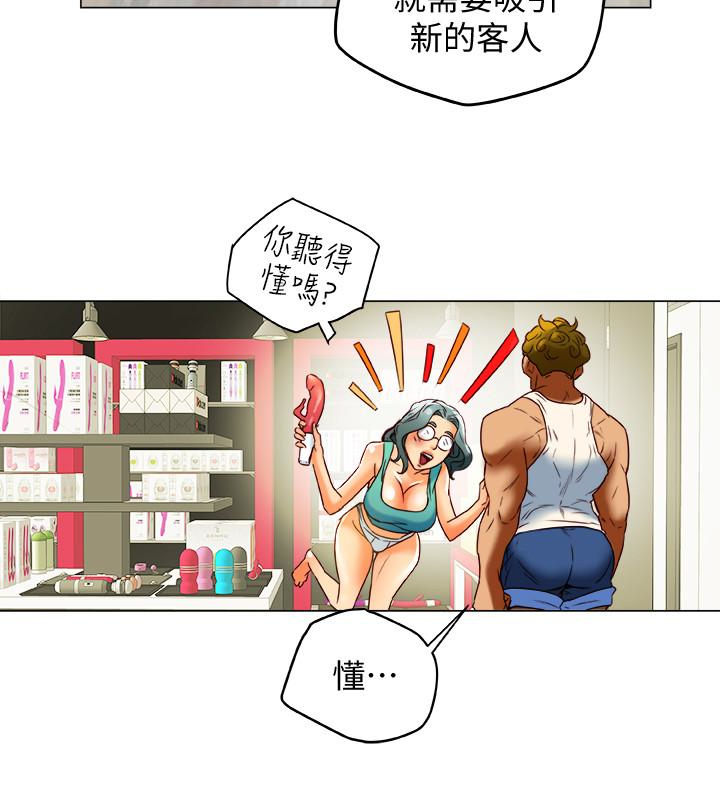 第29话-想把她们玩坏 第 16 页