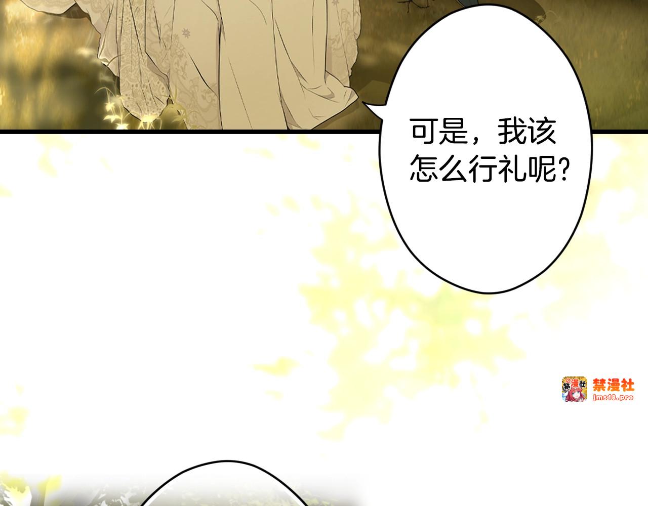 第56话 官宣！ 第 61 页