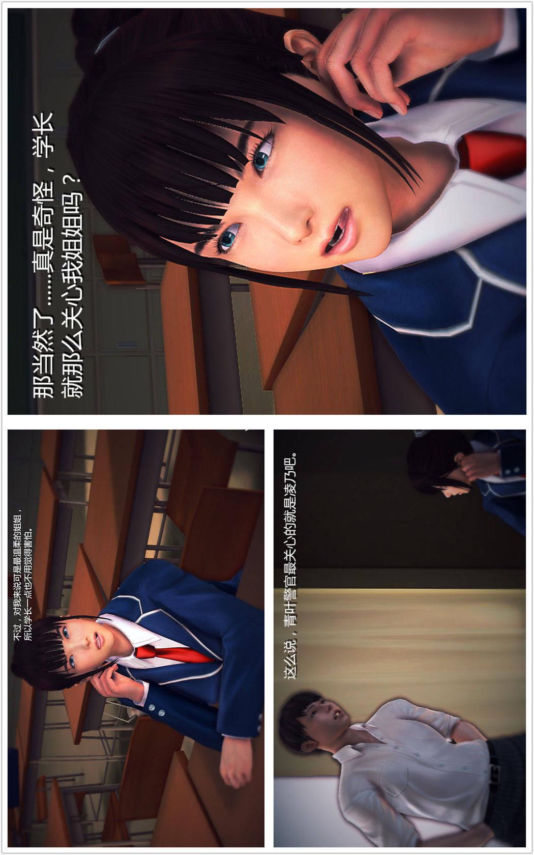 第01章【第02话】 第 14 页
