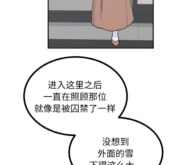 第2话 第 125 页