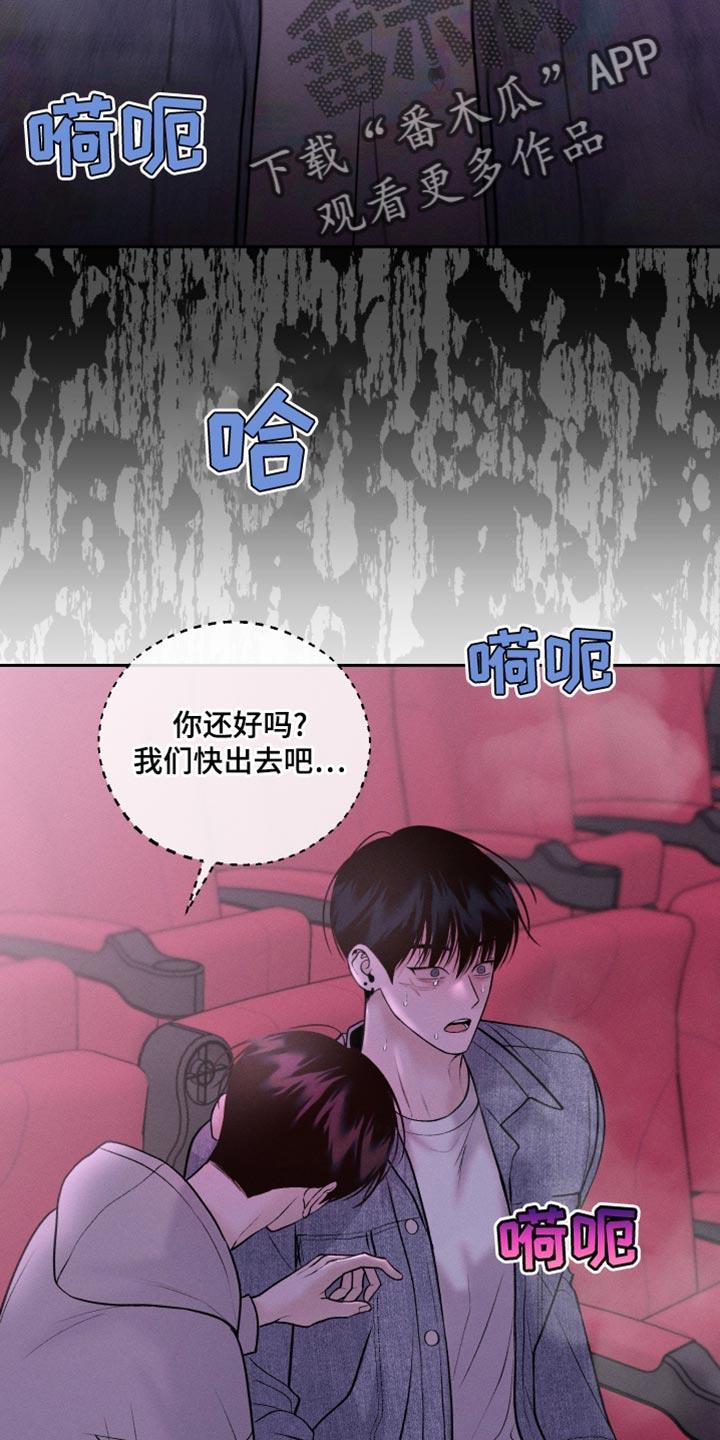 第44话 稍微好点了吗 第 23 页