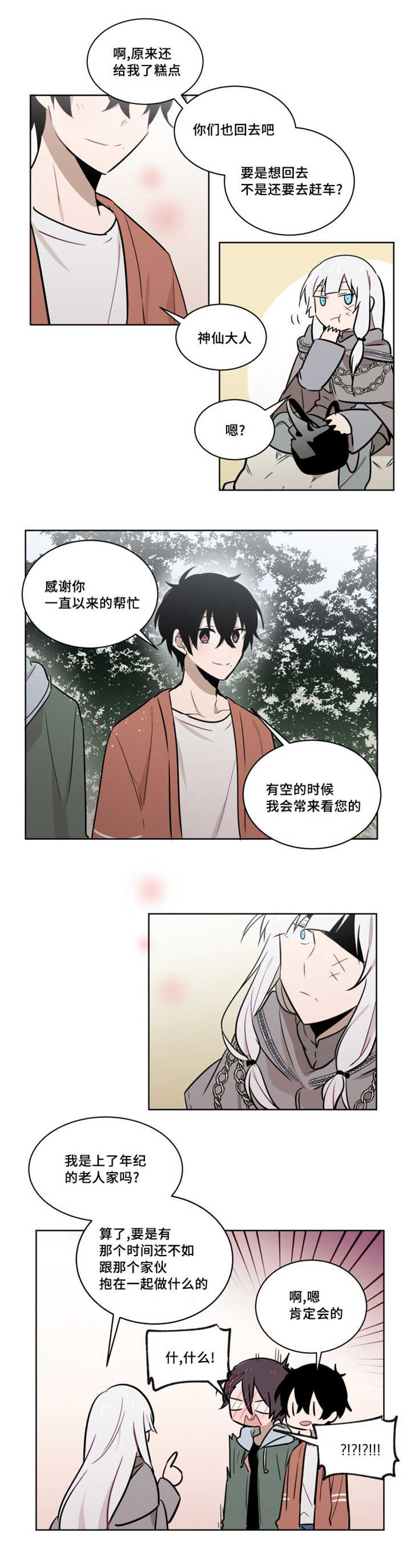 第52话 第52话 第 7 页