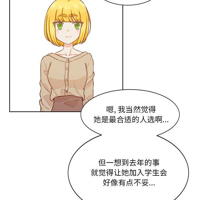第52话 第 28 页