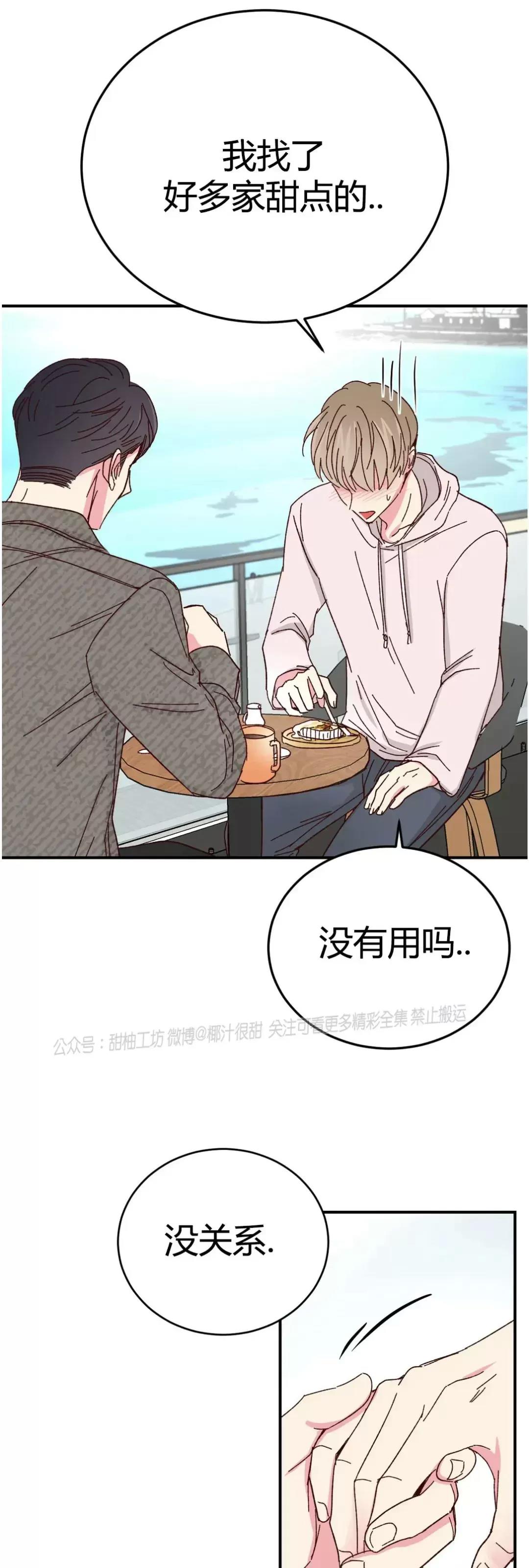 第66话 第 24 页