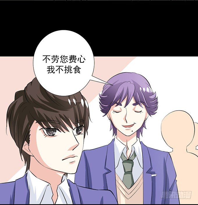 14-我觉得你们两挺配的~ 第 28 页