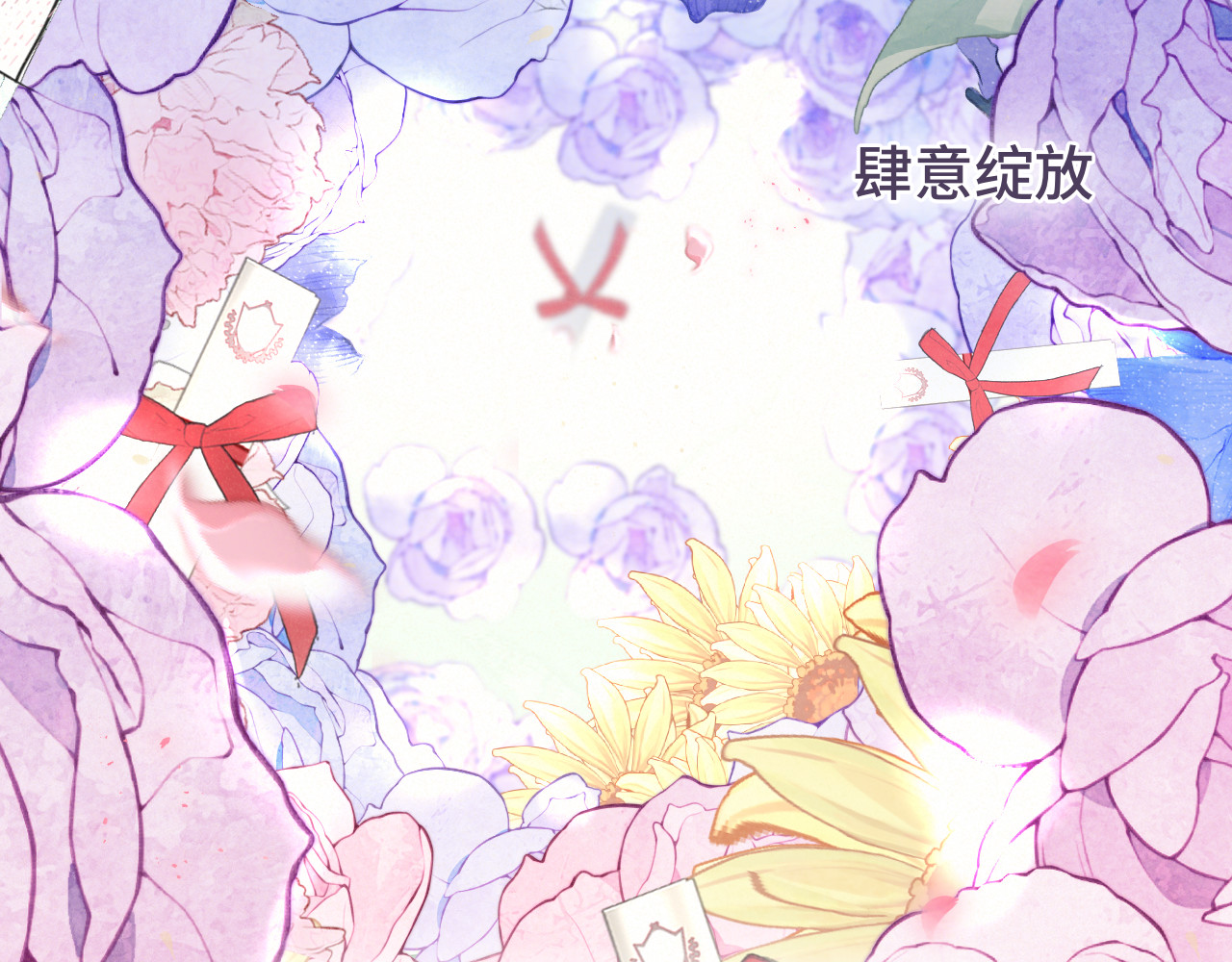 第116集炽热是青春的花语 第 186 页