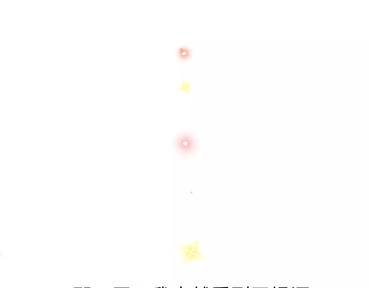 序章 青春的答案 第 46 页