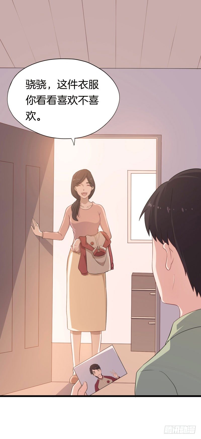 025跨越时空的信（二） 第 8 页