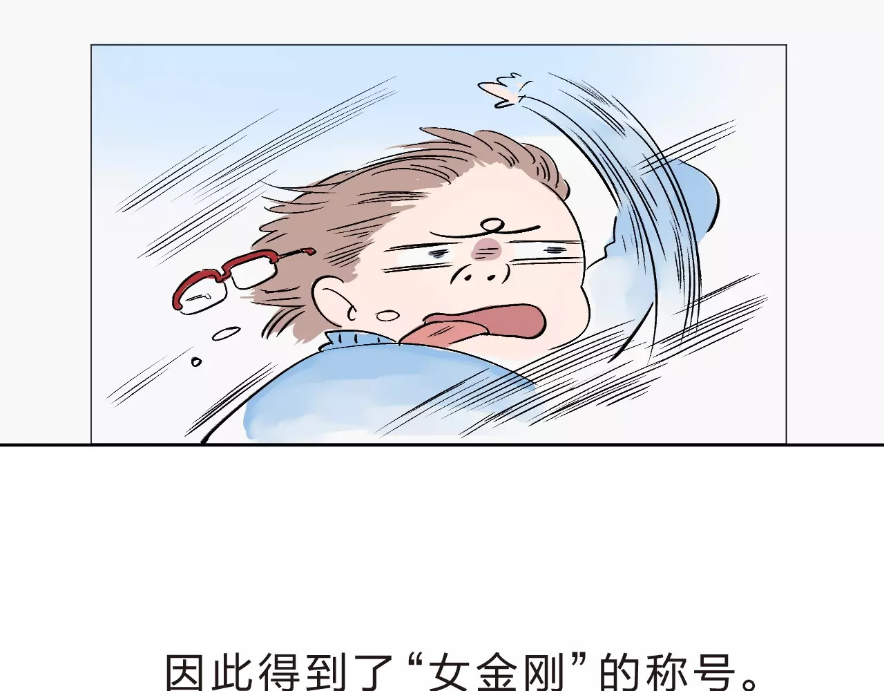 第10话 刘善 第 85 页