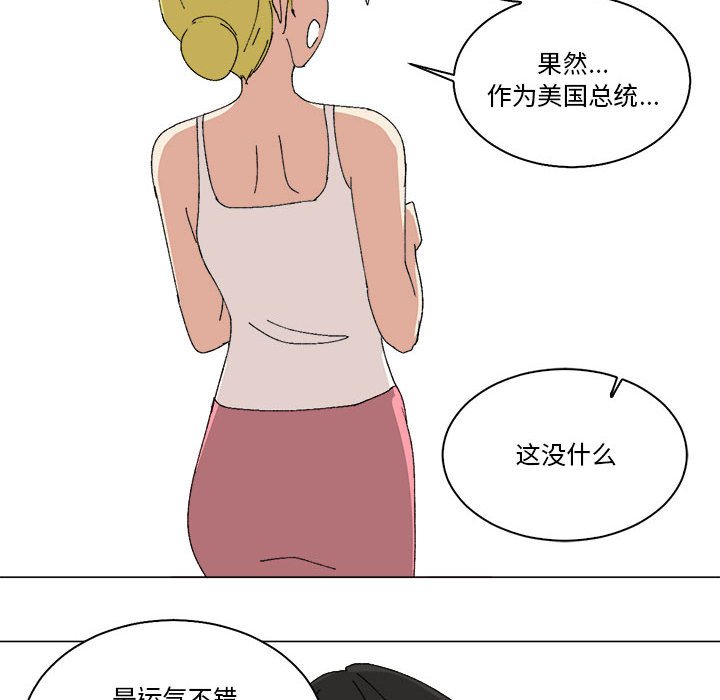 第44话 第 8 页