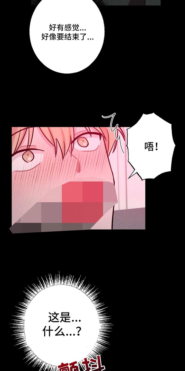 第7话 曾经 第 3 页