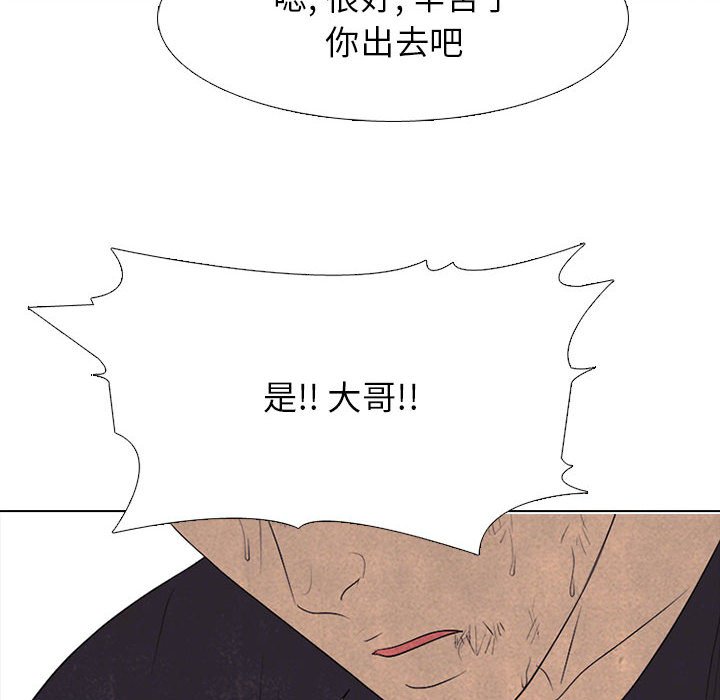 第289话 第 88 页