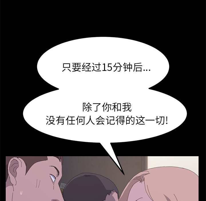 第33话 第 80 页