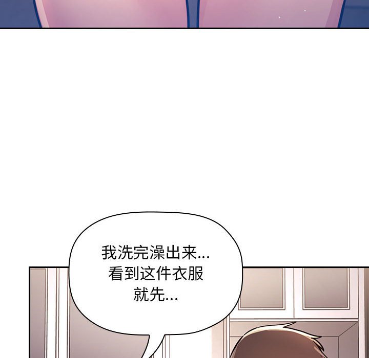第54话 第 56 页