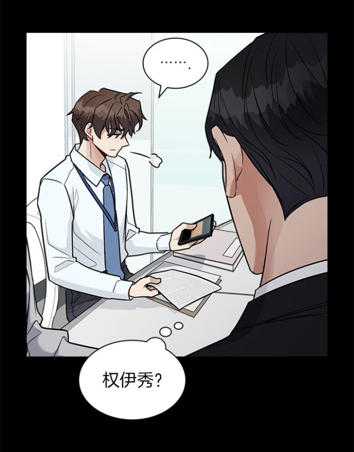 第36话 第36话 第 7 页