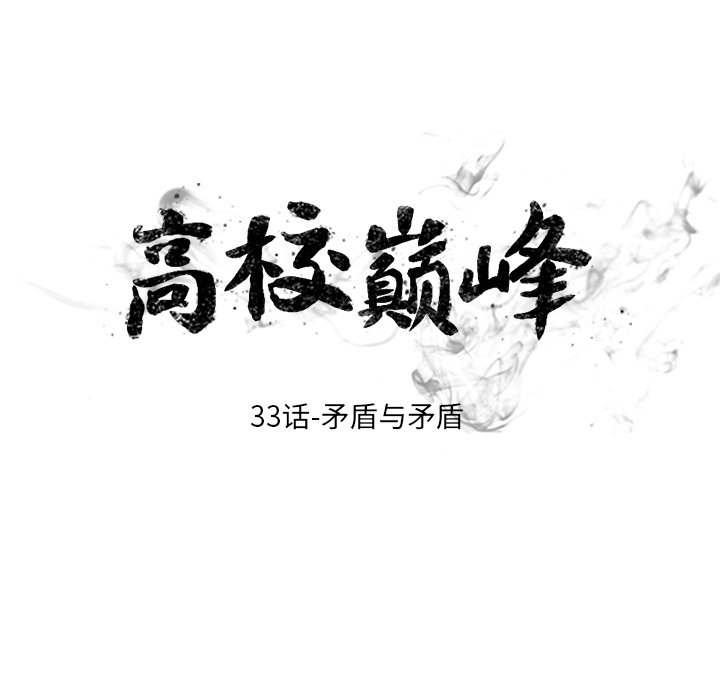 第33话 第 14 页