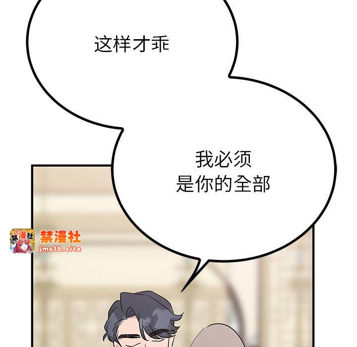 第23话 第 35 页