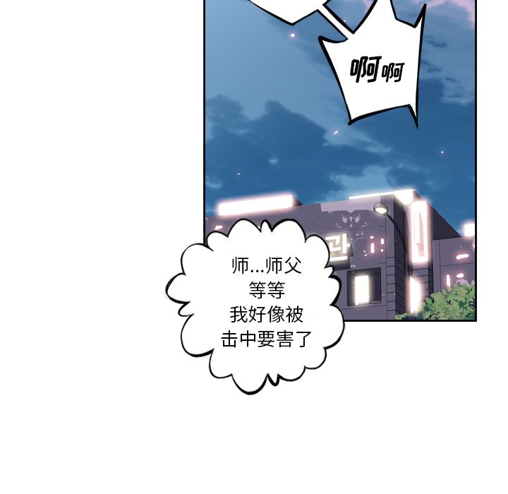 第33话 第 34 页