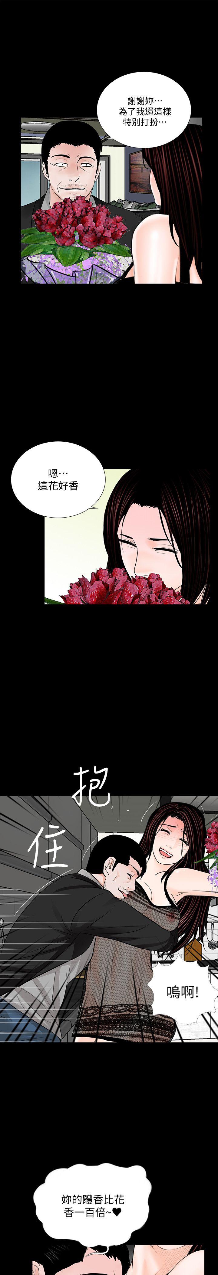 第57话-吸血鬼的幸福[01] 第 19 页