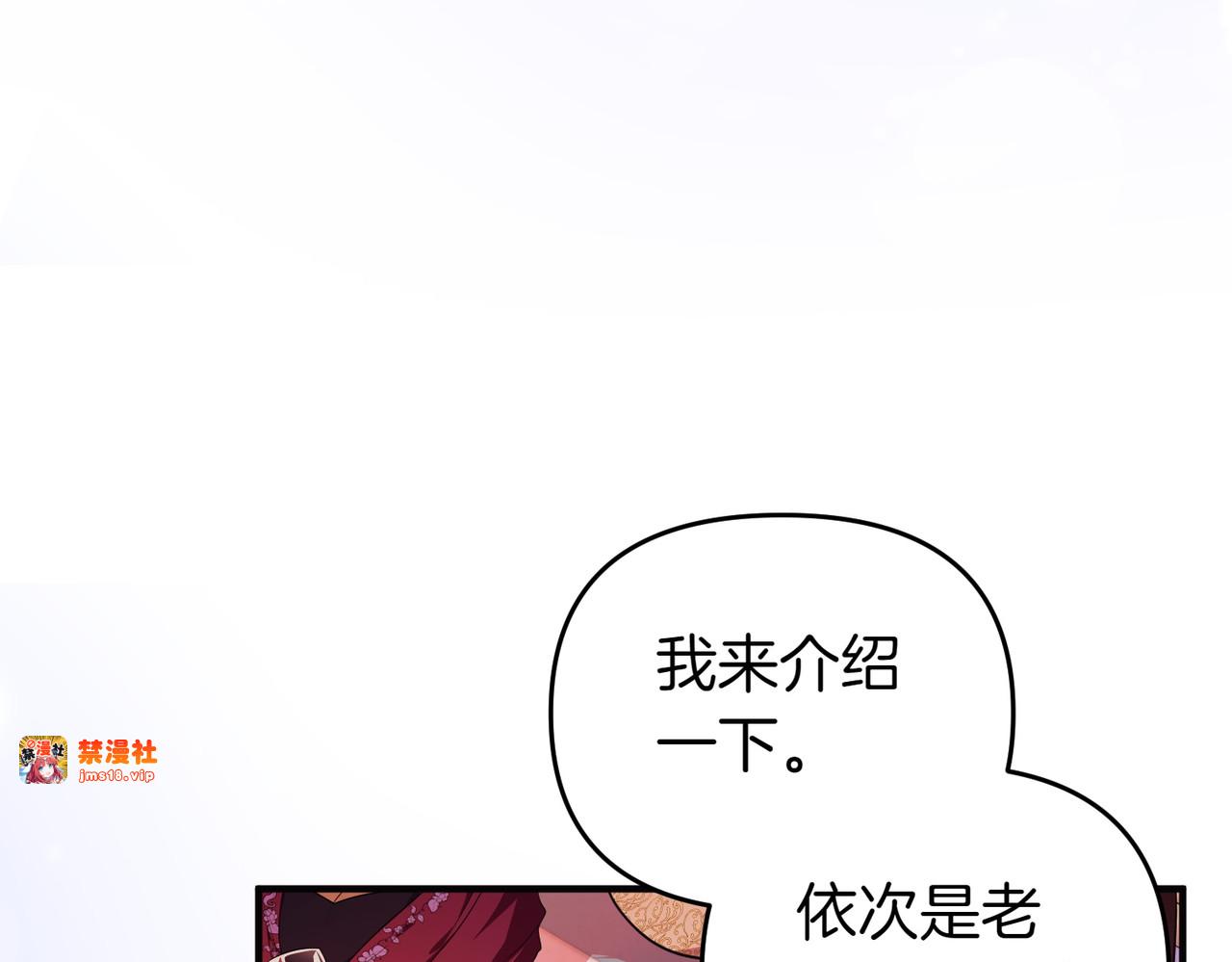 第50话 旅行 第 137 页