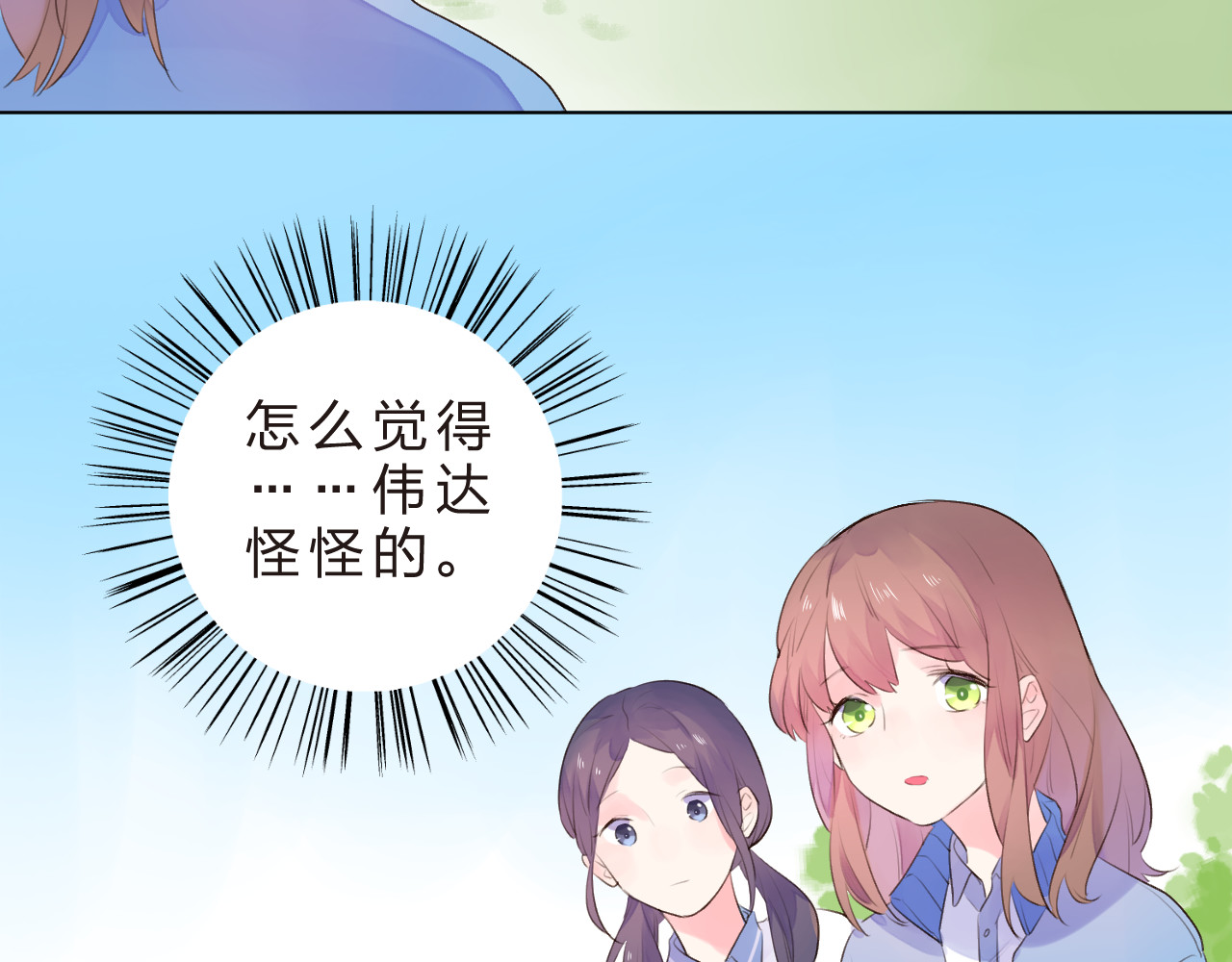 第25话 空白画纸 第 123 页