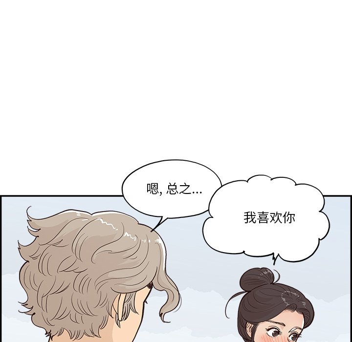 第169话 第 85 页