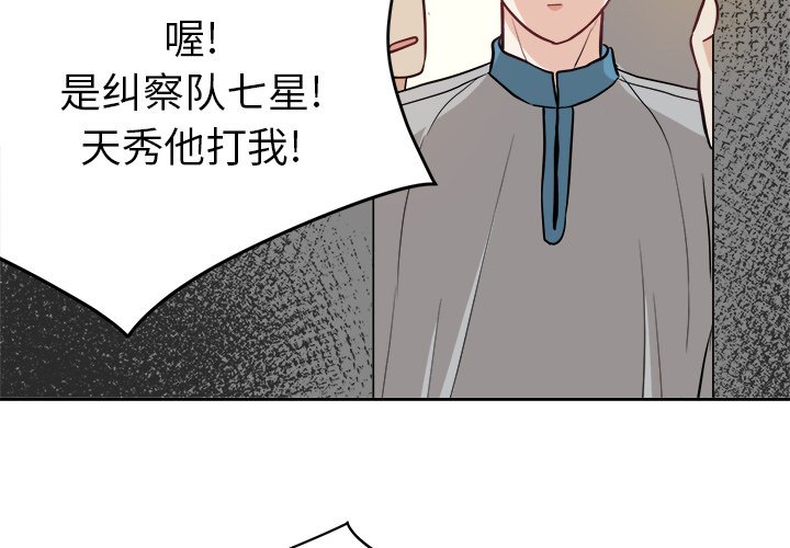 第14话 第 3 页