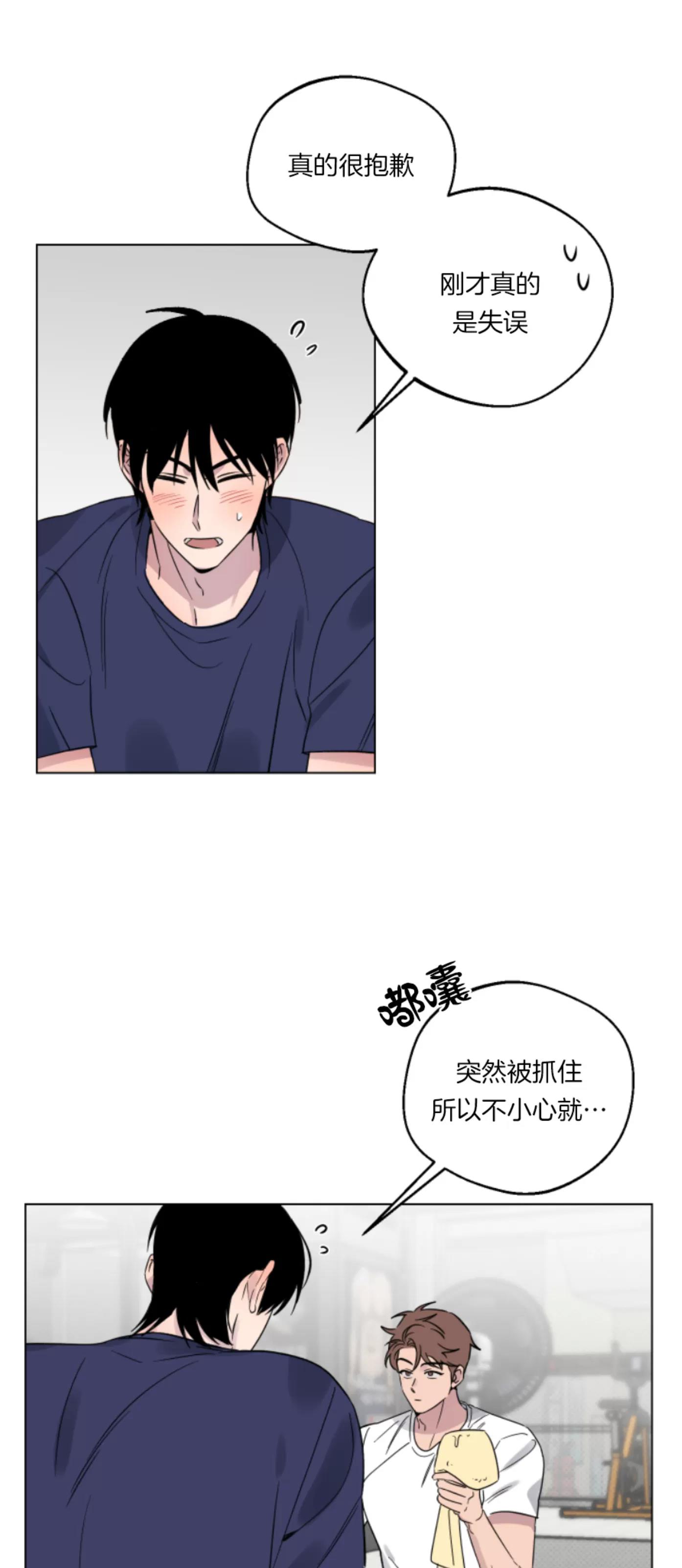 第16话 第 15 页