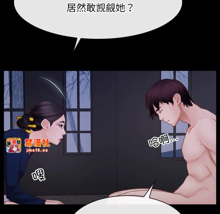 第29话 第 25 页