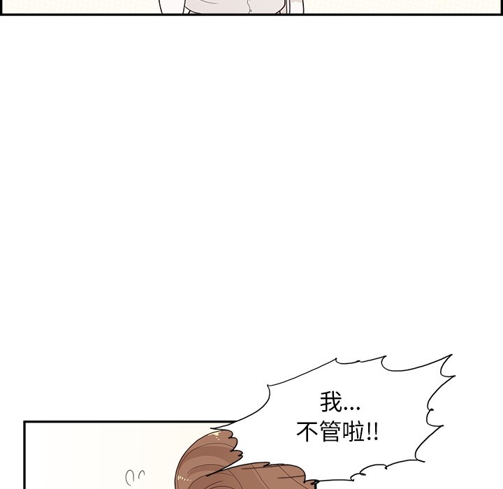 第142话 第 31 页