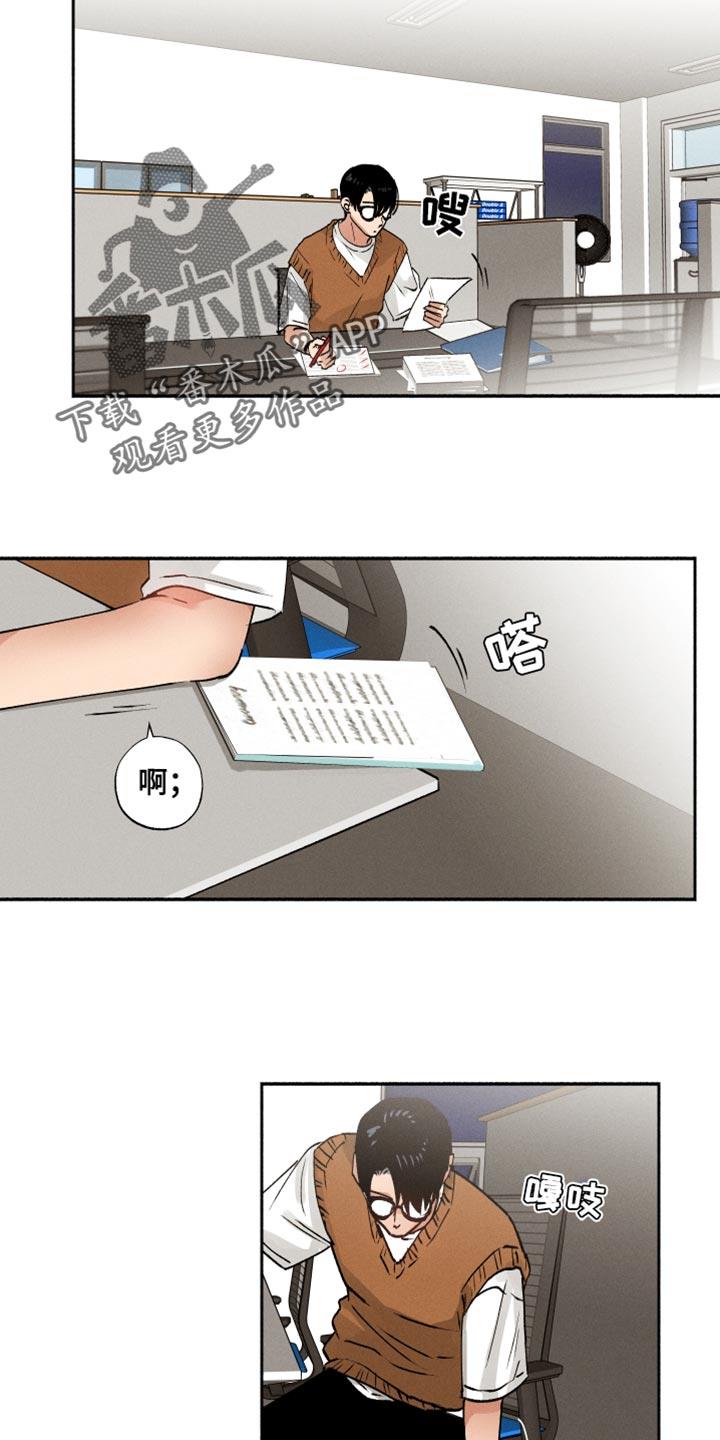 第27话 寂寞 第 6 页
