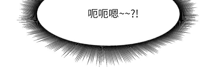 第10话 - 书桌下传出吸吮声!? 第 19 页