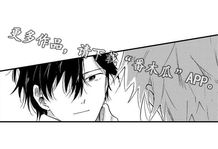 第16话 和好 第 16 页