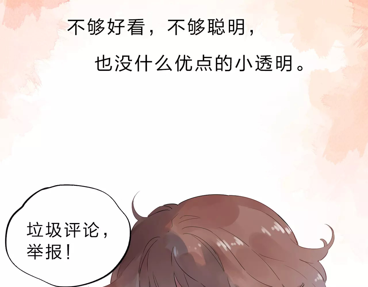 第1话 圈子 第 60 页