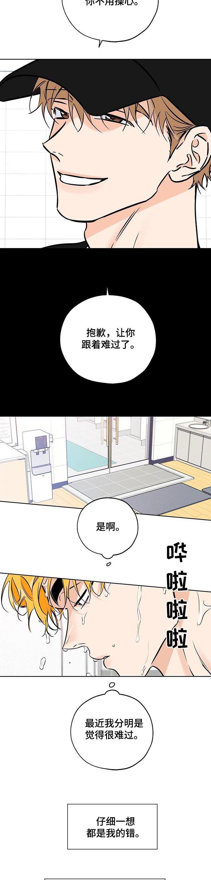 第102话 火上浇油 第 4 页