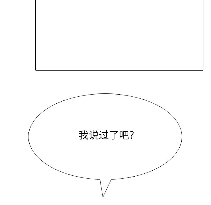 第224话 第 112 页