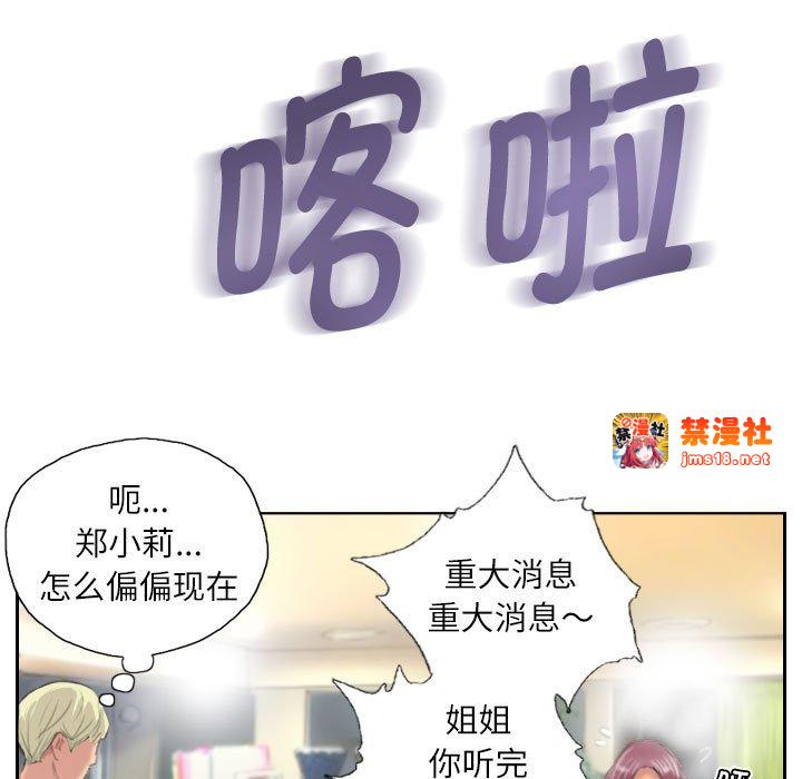 第9话 第 61 页