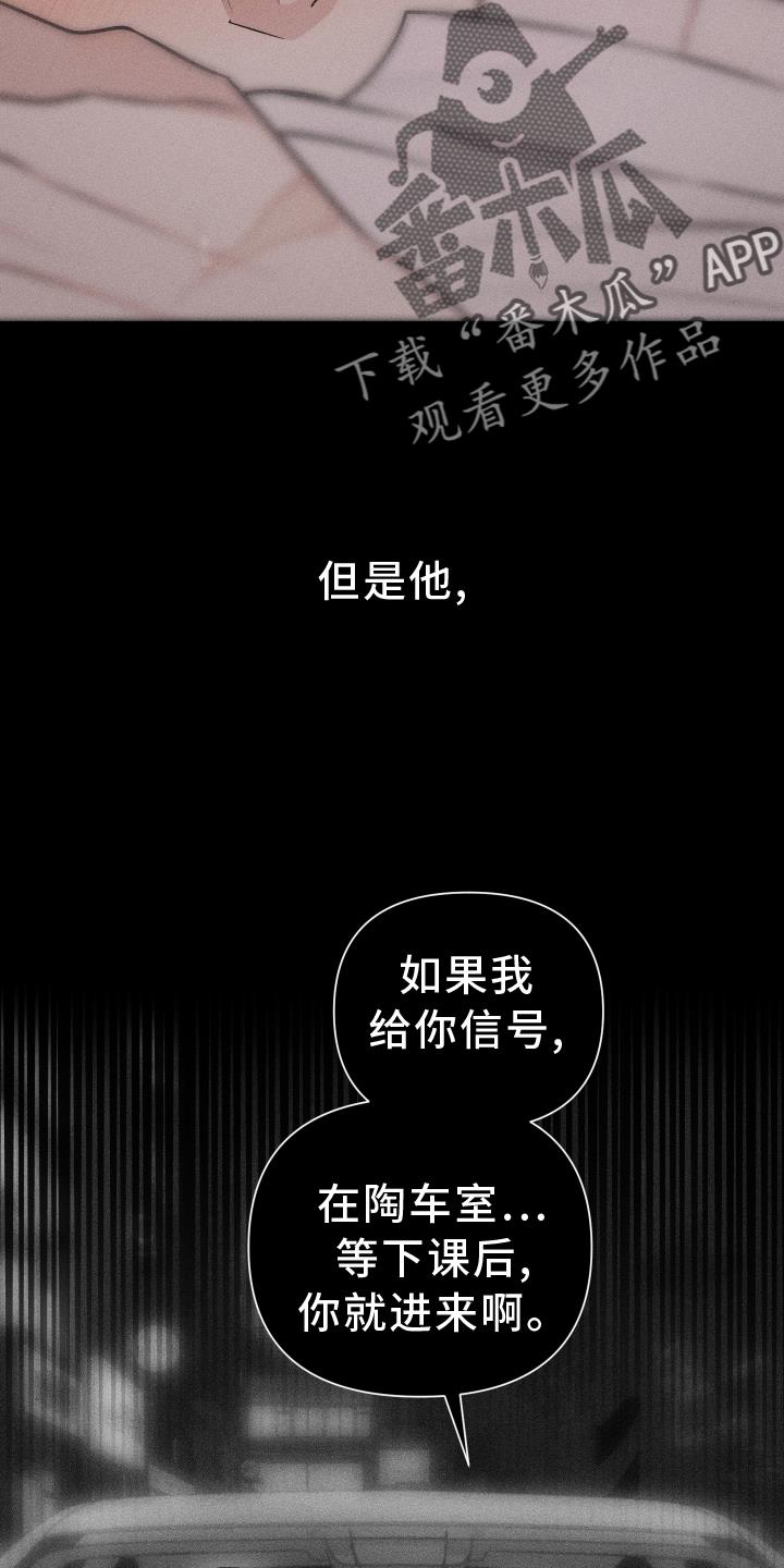 第50话 信号 第 22 页