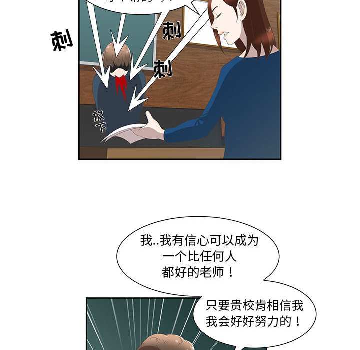 第3话 第 29 页