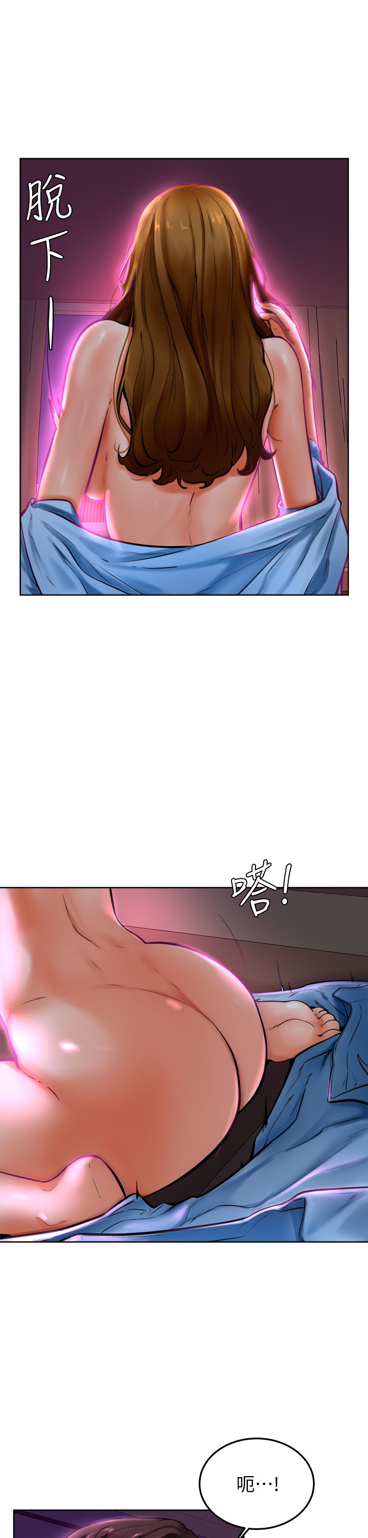 第14话 - 渴望高潮的母狗 第 3 页