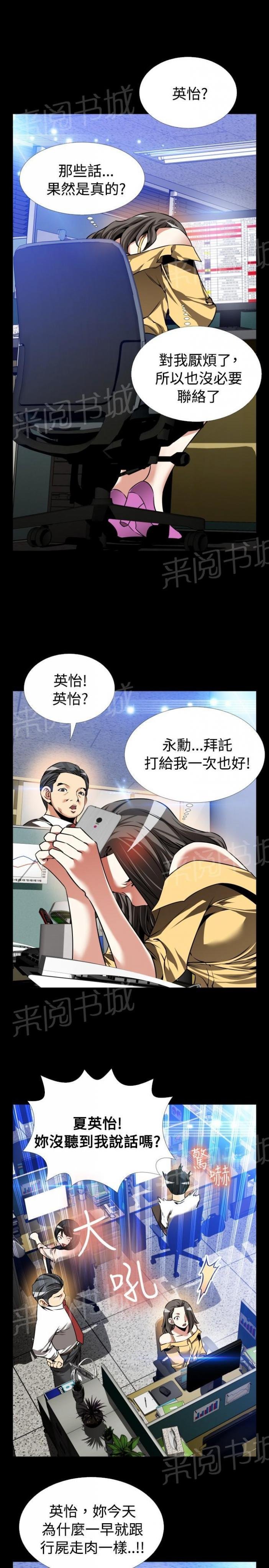 第110话 第 3 页