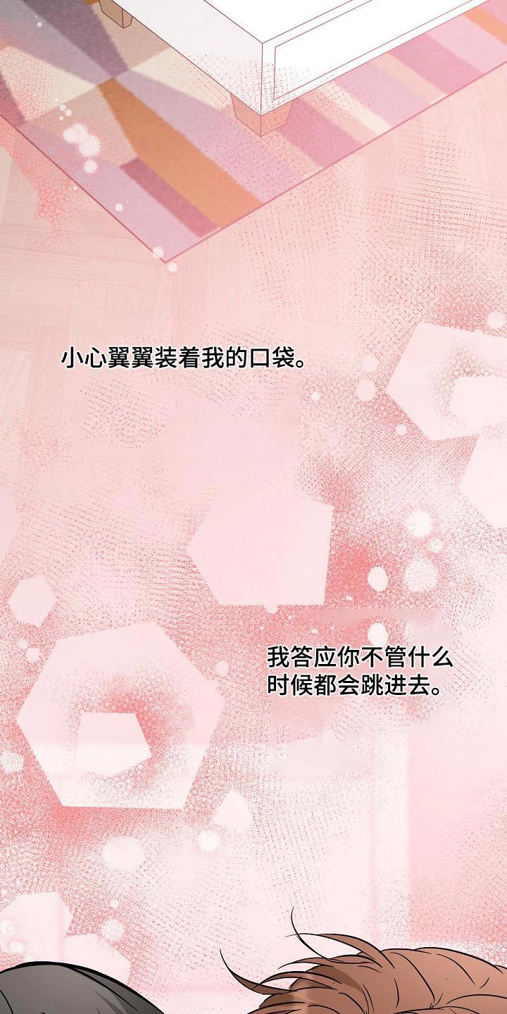 第127话 可以拥有你 第 18 页
