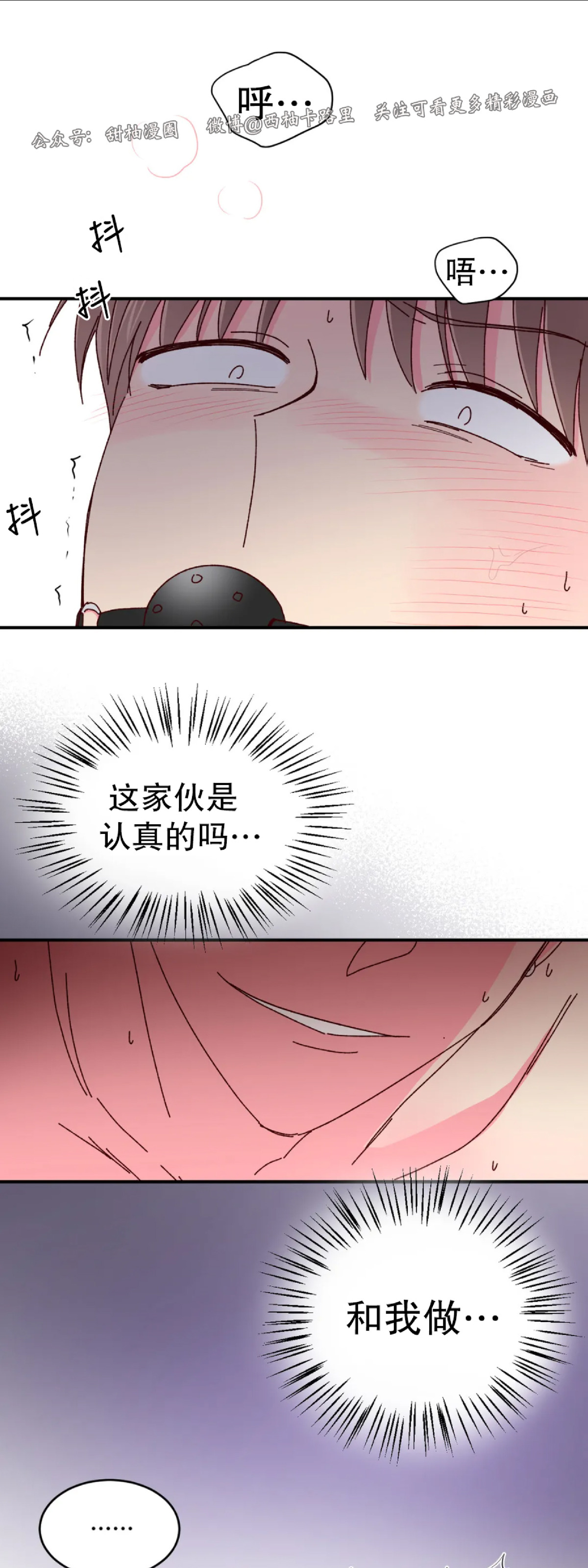 第30话 第 5 页