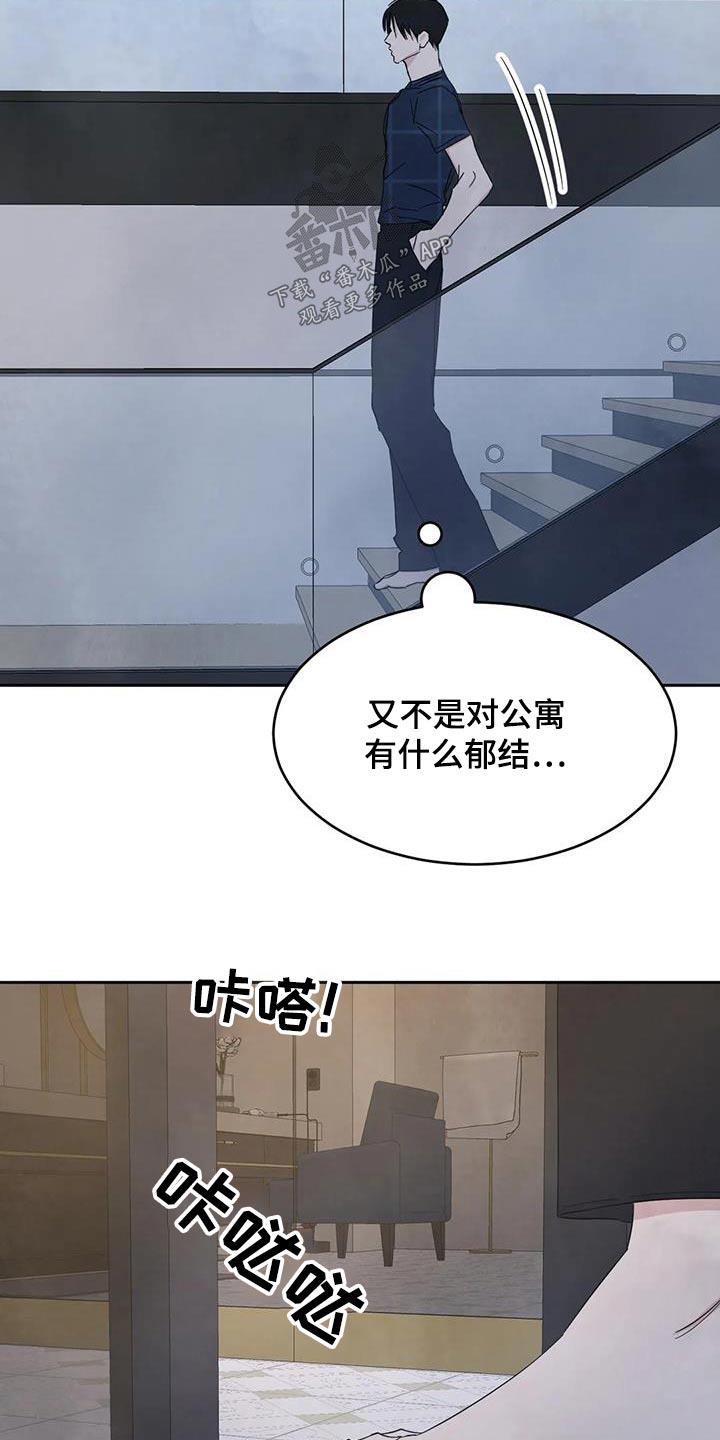 第159话 【第二季】过夜 第 16 页