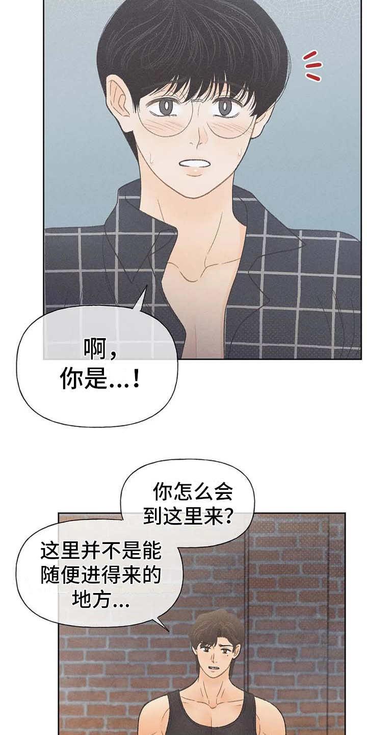 第20话 状态不好 第 6 页