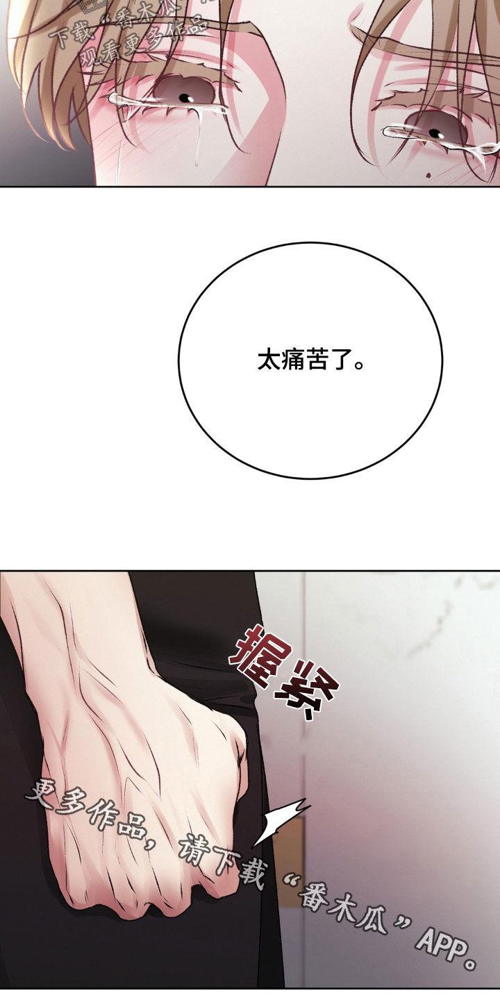 第78话 太痛苦了 第 28 页